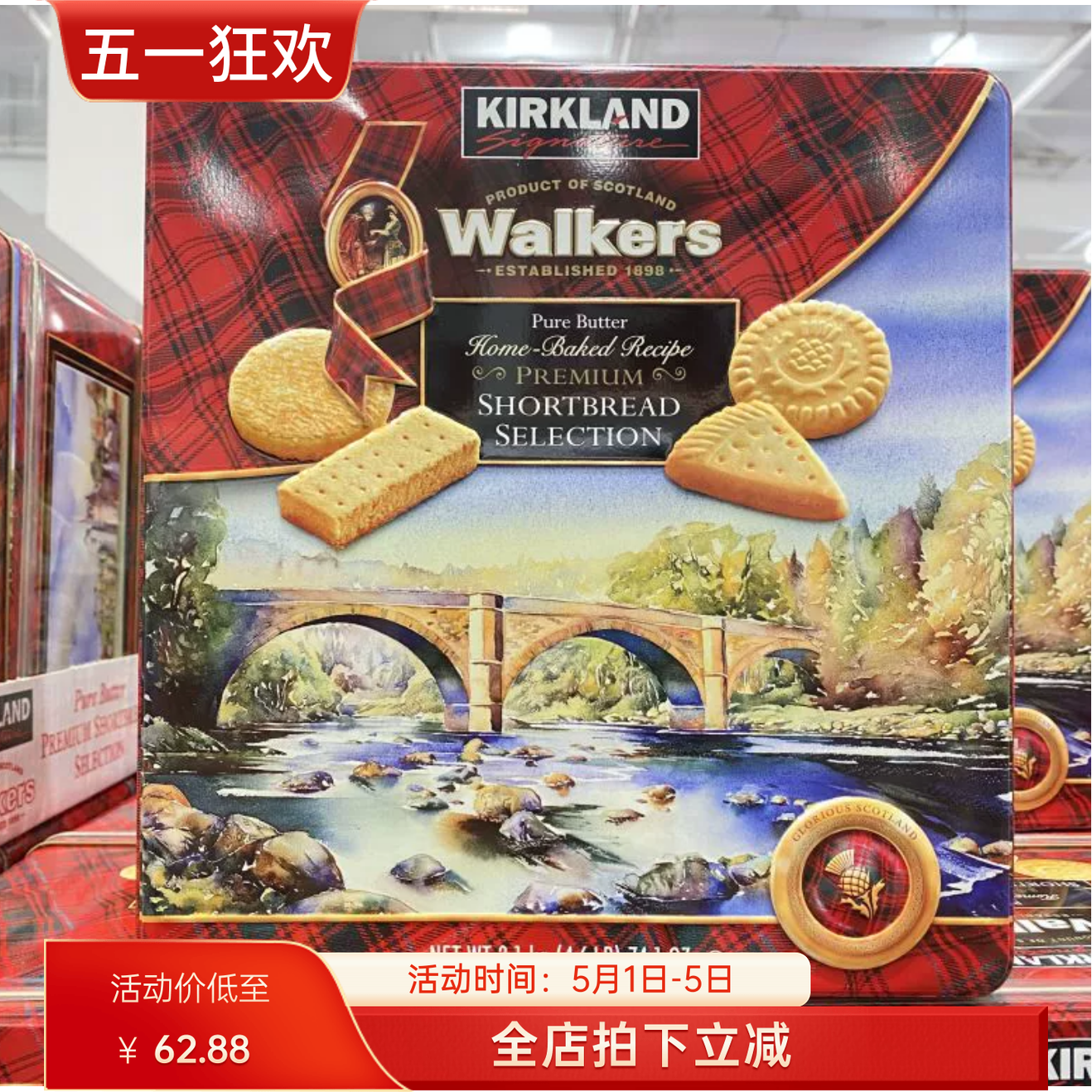 英国沃尔克斯Walkers黄油曲奇饼干铁盒苏格兰油酥礼盒礼2.1kg现货