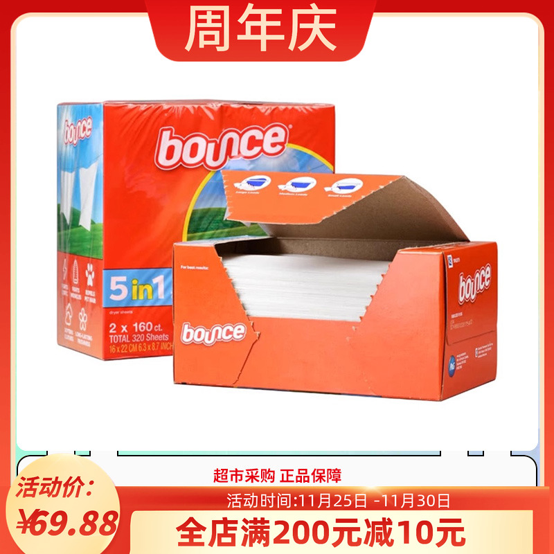 加拿大bounce邦氏烘衣机专用烘干柔顺纸香衣片160片/盒 效期28.6