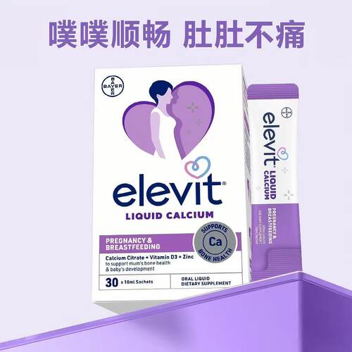 Elevit爱乐维孕妇妈妈液体钙