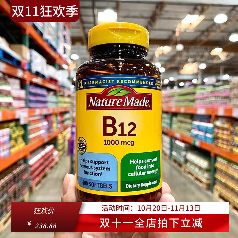 美国Nature Made莱萃美维生素B12缓解压力焕活神经1000mcg 400粒