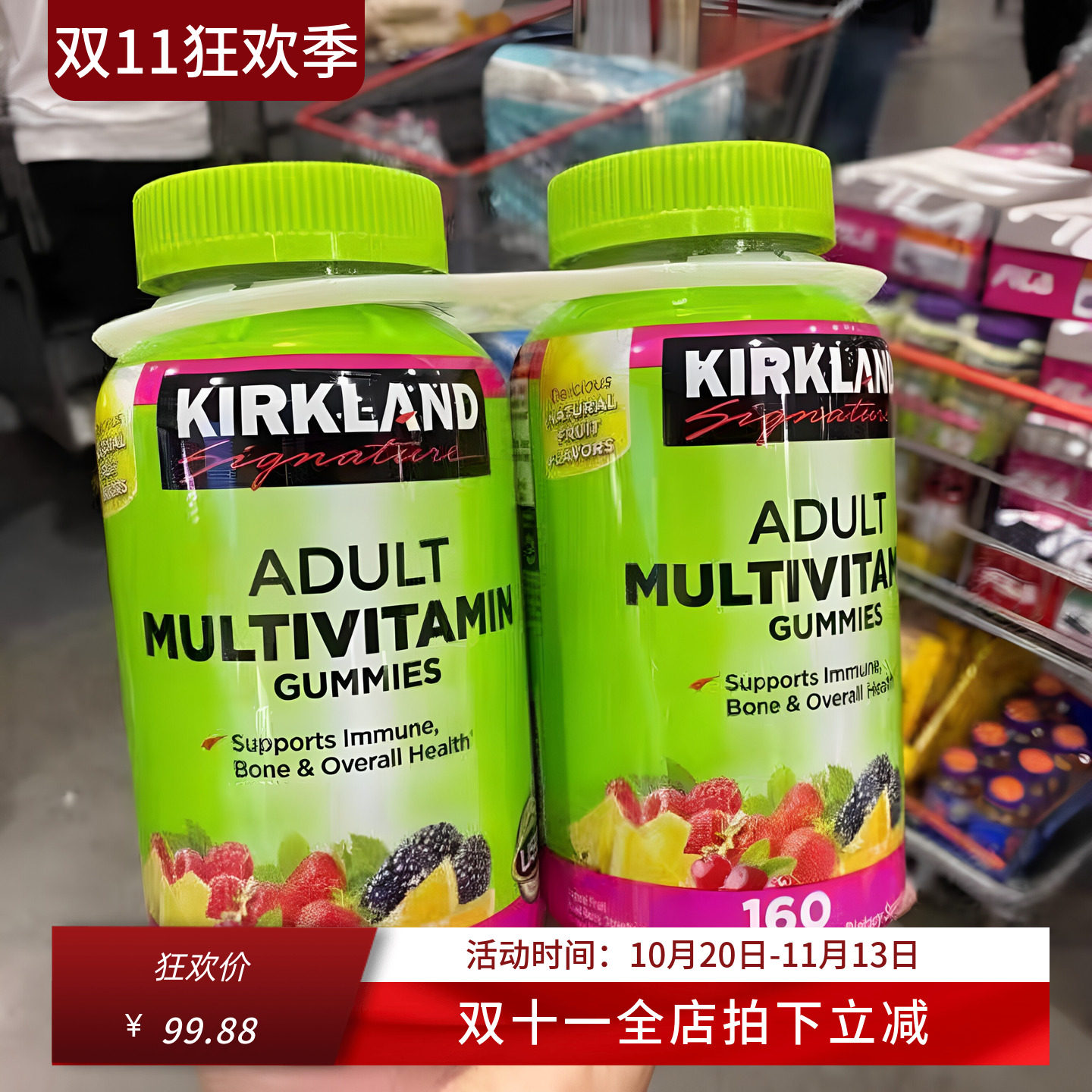 美国代购Kirkland柯克兰成人复合维生素软糖咀嚼糖160粒*1瓶现货