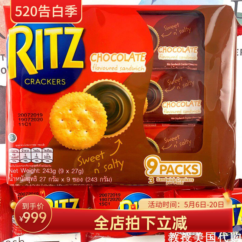 卡夫乐之RITZ芝士/柠檬/巧克力夹心饼干243g零食小吃现货