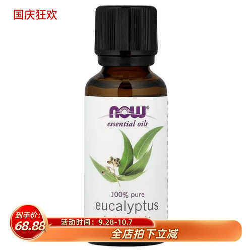 NOW诺奥EUCALYPTUS桉樹精油30ml
