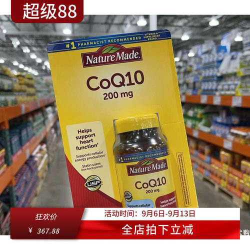NatureMadeCoQ10辅酶Q10