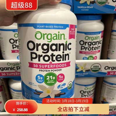 美国Orgain高蛋白代餐粉控糖营养