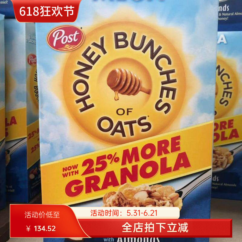 美国post蜂蜜杏仁燕麦片加量装1400g营养早餐冲饮即食谷物现货
