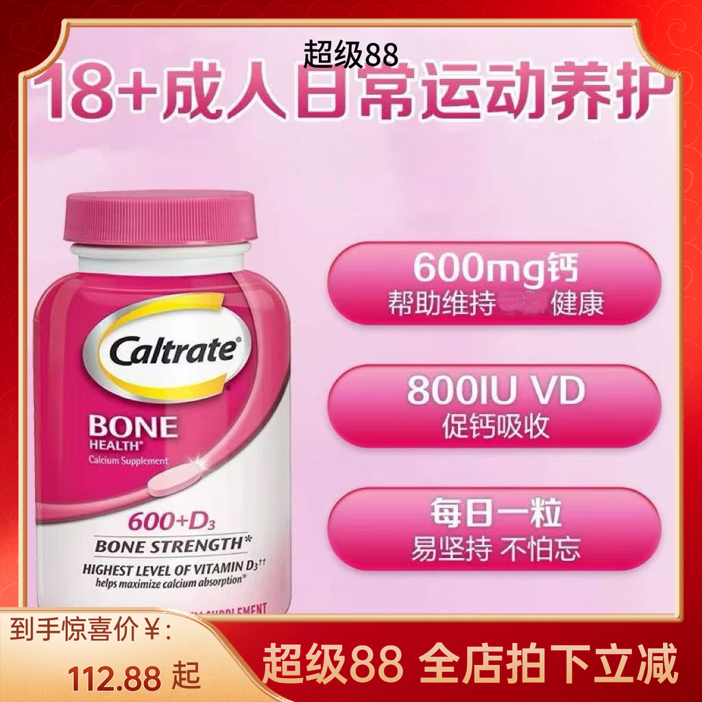 美国代购钙尔奇粉钙钙片高钙高维d青年女性补钙粉钙 120粒