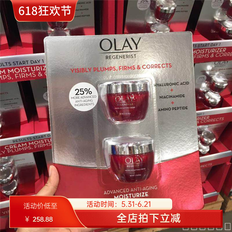 美国Olay玉兰油新生塑颜金纯面霜 48g  单瓶拆卖 现货