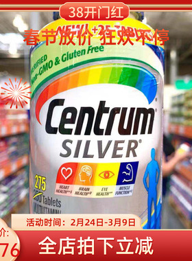 美国Centrum善存男性复合维生素组合50+岁善存片275粒 现货