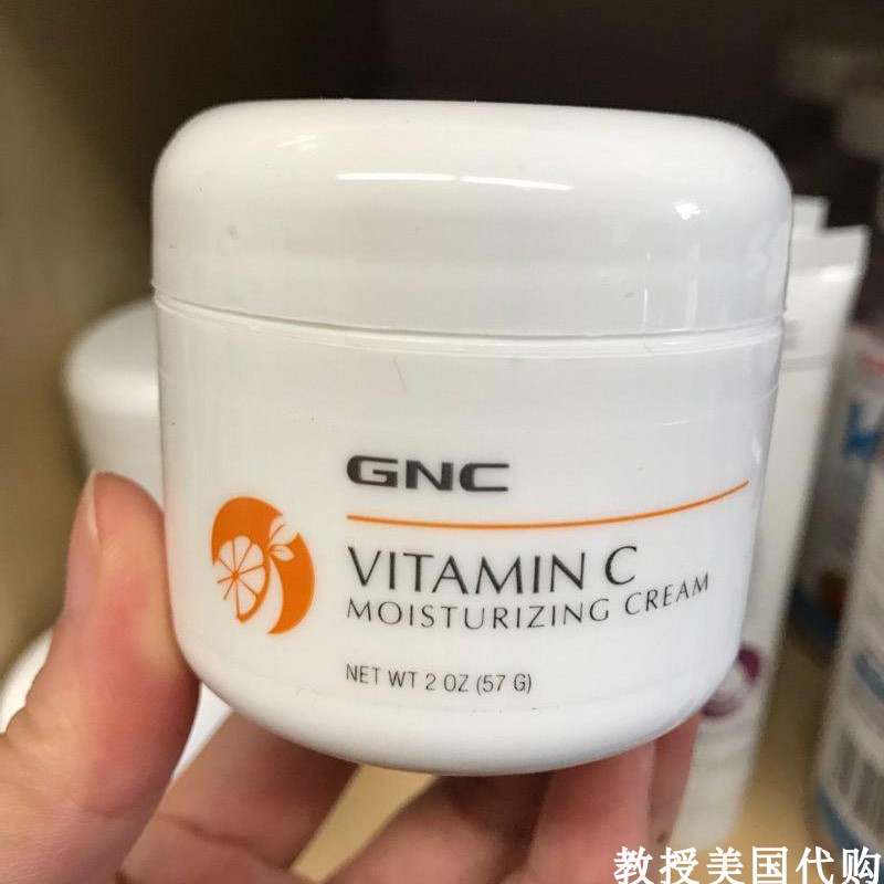 健安gnc维生素C面霜vcvitamin