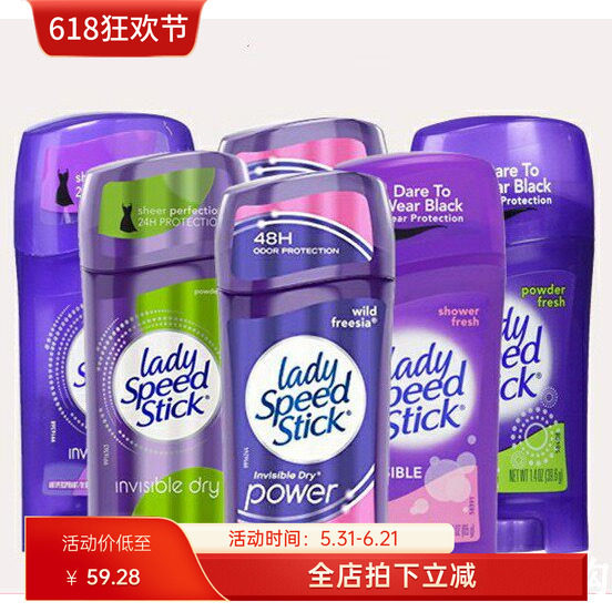 美国代购Lady Speed Stick止汗膏固体香水香体膏持久去体味现货