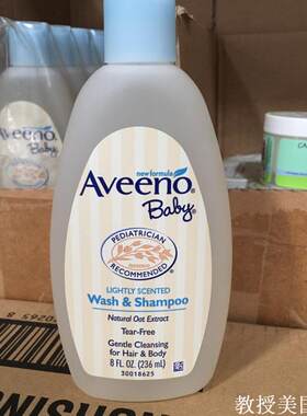 Aveenobaby燕麦洗发沐浴露洗护