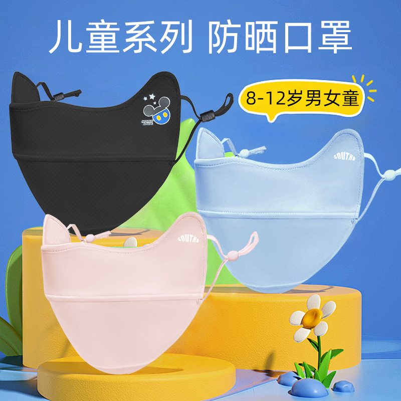 儿童防晒口罩夏季冰丝面罩8-12岁立体透气全脸护眼角棉纱防紫外线