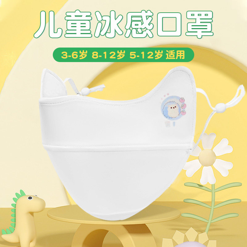 儿童防晒口罩夏季upf50+亲子3-5岁6-12岁男女童冰丝面罩冰凉透气
