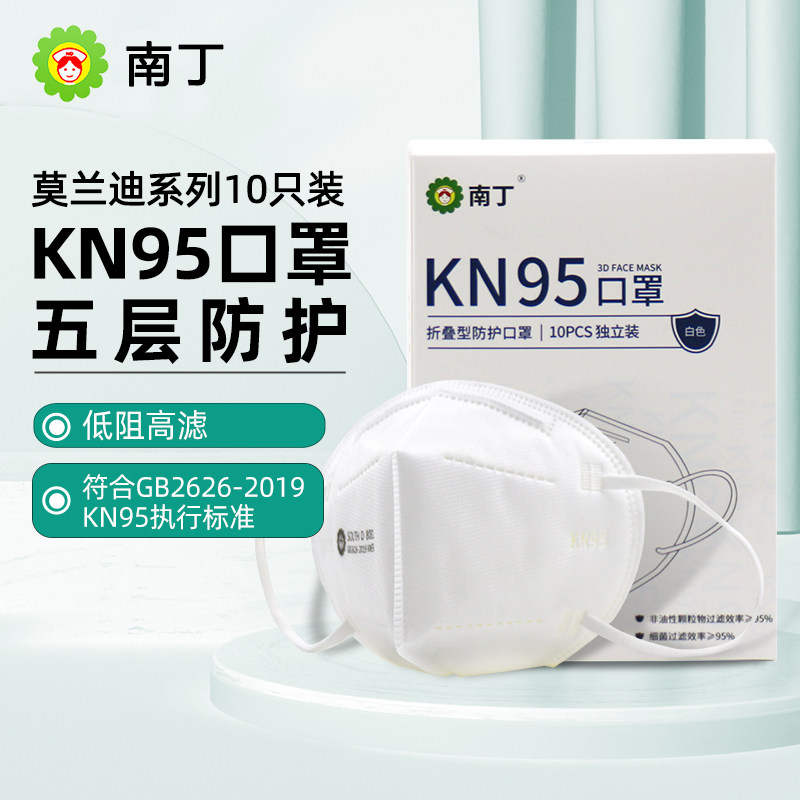 kn95级防护成人专用蝶形防灰尘花粉立体口罩女高颜值黑白色一次性
