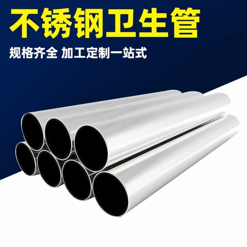 304不锈钢管装饰管焊管卫生管