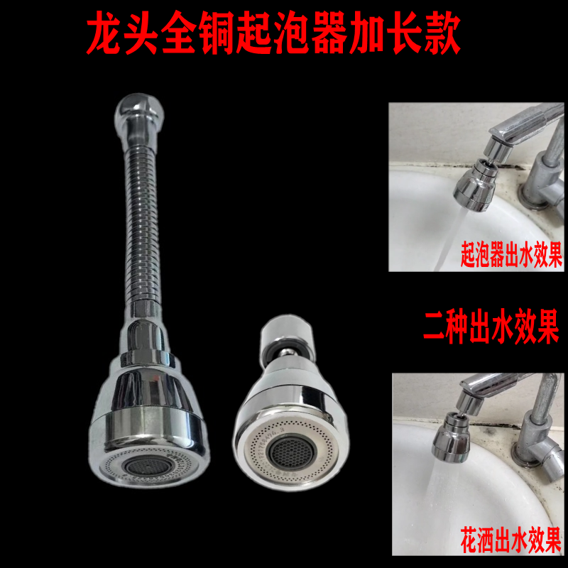厨房洗菜盆水龙头能万向延伸器通用出水嘴旋转增压防溅水起泡神器