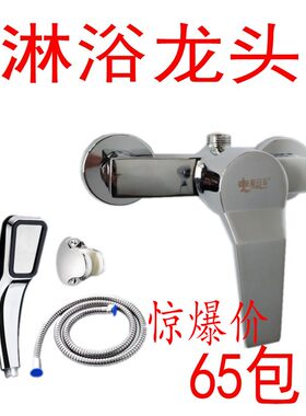 全铜淋浴太阳能洗澡冷热水龙头暗装混水阀开关热水器花洒带上水