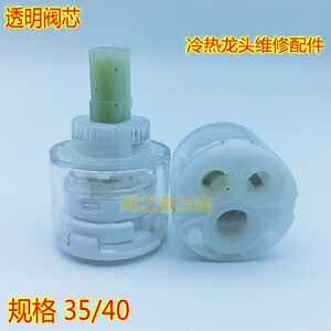 厨房35冷热水混水阀芯面盆水龙头配件陶瓷40阀芯淋浴花洒开关阀门