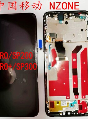 适用中国移动智选NZONE S7pro屏幕nova10z总成SP200液晶显示屏