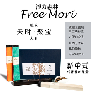 浮力森林卧香盒线香礼盒装 紫檀木聚宝盆香炉香薰口袋香咖啡桂花味