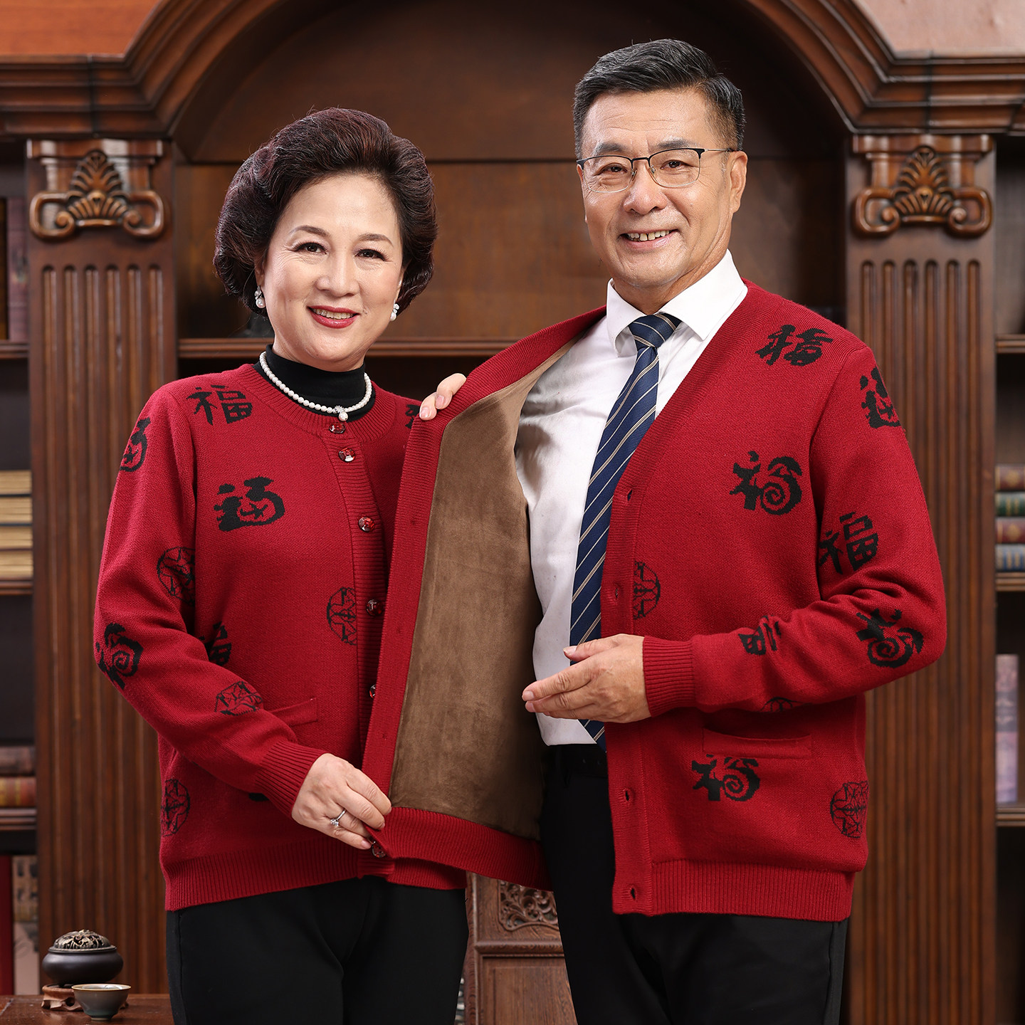 秋冬中老年毛衣开衫情侣福字爸爸妈妈老年人寿本命年外套厚羊毛衫