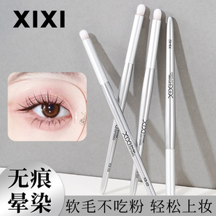 xixi轻羽圆头晕染刷遮瑕卧蚕提亮眼部晕染刷不结块新手化妆工具