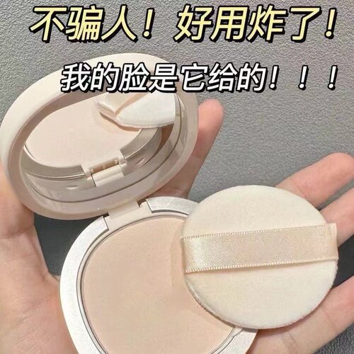 上脸自带磨皮感~sweetmint粉饼定妆补妆遮瑕持久防水学生平价粉底