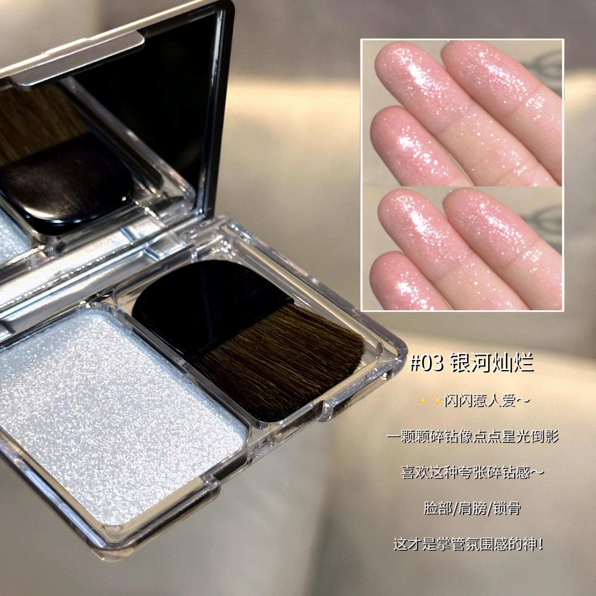 闪门信徒！星光筑颜高光盘面部提亮细闪爆闪珠光眼影卧蚕丝滑软糯