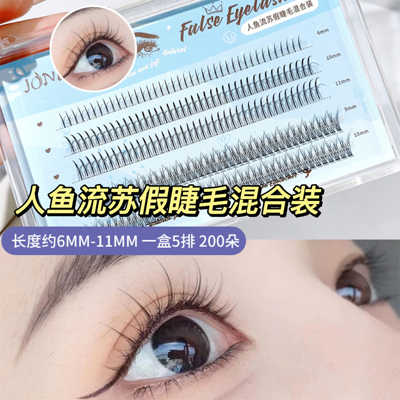 娇泊丝JONBOS恶魔漫画假睫毛分段式超自然仿真人鱼尾太阳花睫毛