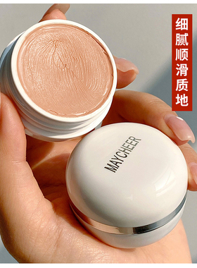美茜儿明艳遮瑕膏防水打底遮瑕膏遮盖雀斑痘印黑眼圈疤痕隐形毛孔