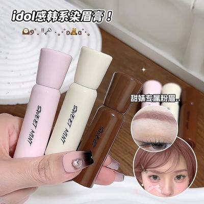温柔天花板！SWEET MINT绒绒染眉膏自然立体持久防水防汗韩系浅眉