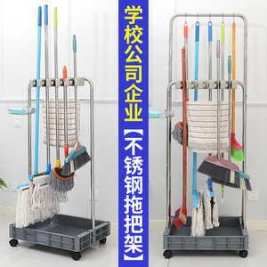 可移动扫把墩布挂架落地式拖把挂钩拖布架子收纳工具不锈钢拖把架