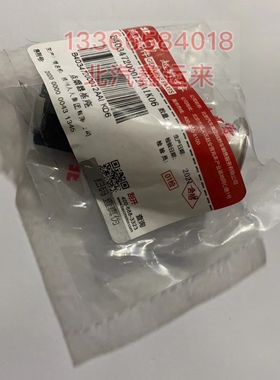 北汽bj40lplus点烟器底座点烟器基座原厂专用