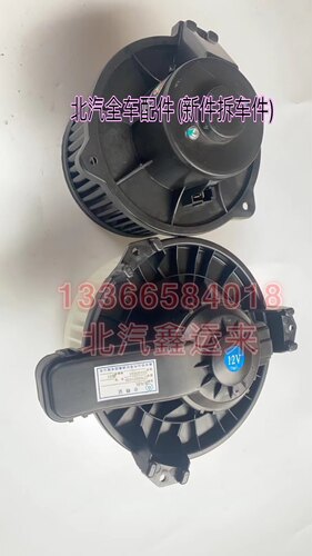 北京BJ40BJ80北汽Bj40lplus鼓风机暖风电机原厂专用空调鼓风机
