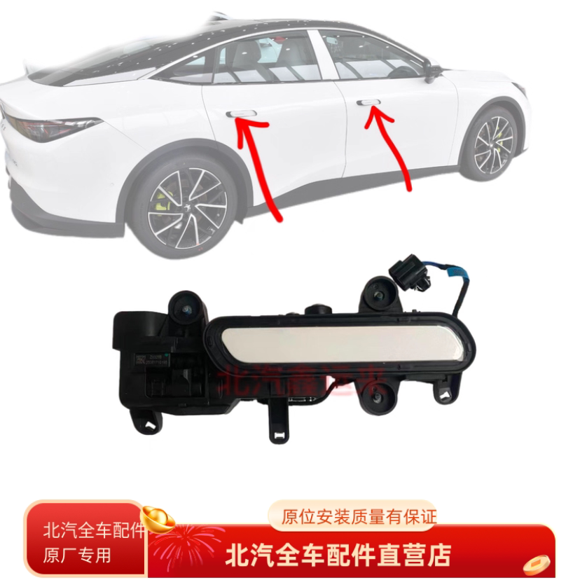 拉手总成原厂配件适用于北汽新能源考拉极狐s/t/t5专用门把手图片