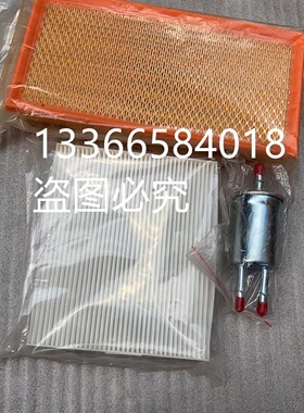 北汽B40BJ40L BJ40LPLUS 空调滤芯汽油滤清器空气滤机油滤芯包邮