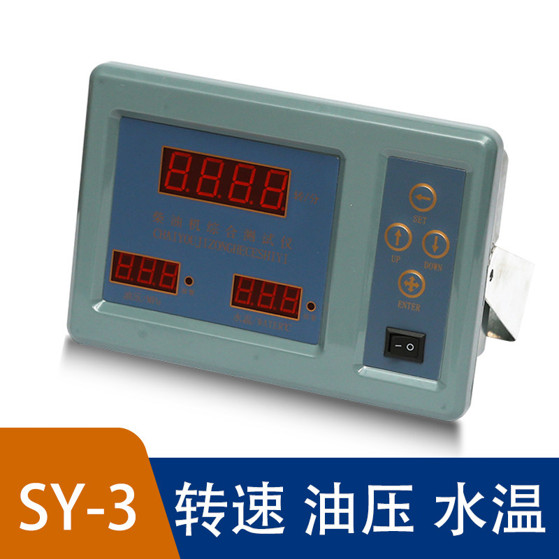 船用转速水温油压三合一柴油机检测仪亿达SY-3报警器船舶配件,摩托车/装备/配件,船舶配件,淘宝优惠券,粉丝福利购,淘宝优惠卷