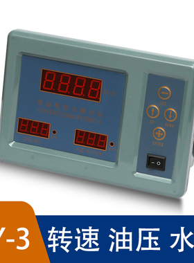 船用转速水温油压三合一柴油机检测仪亿达SY-3报警器船舶配件