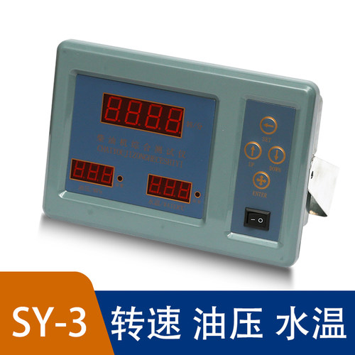 船用柴油机报警器转速水温油压