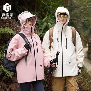 SEGOMON/森格蒙三合一冲锋夹克情侣同款春秋季2025防风登山外套