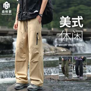 防风SEGOMON/森格蒙工装男直筒宽松春秋美式户外冲锋休闲长裤三防