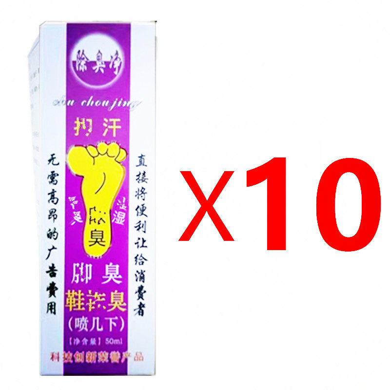 【10盒】除臭净克狐先锋鞋袜除臭剂50ml日常清新透气舒适足部护理,居家日用,鞋袜除臭剂,淘宝优惠券,粉丝福利购,淘宝优惠卷