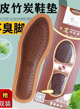 李老板新货是除臭留香