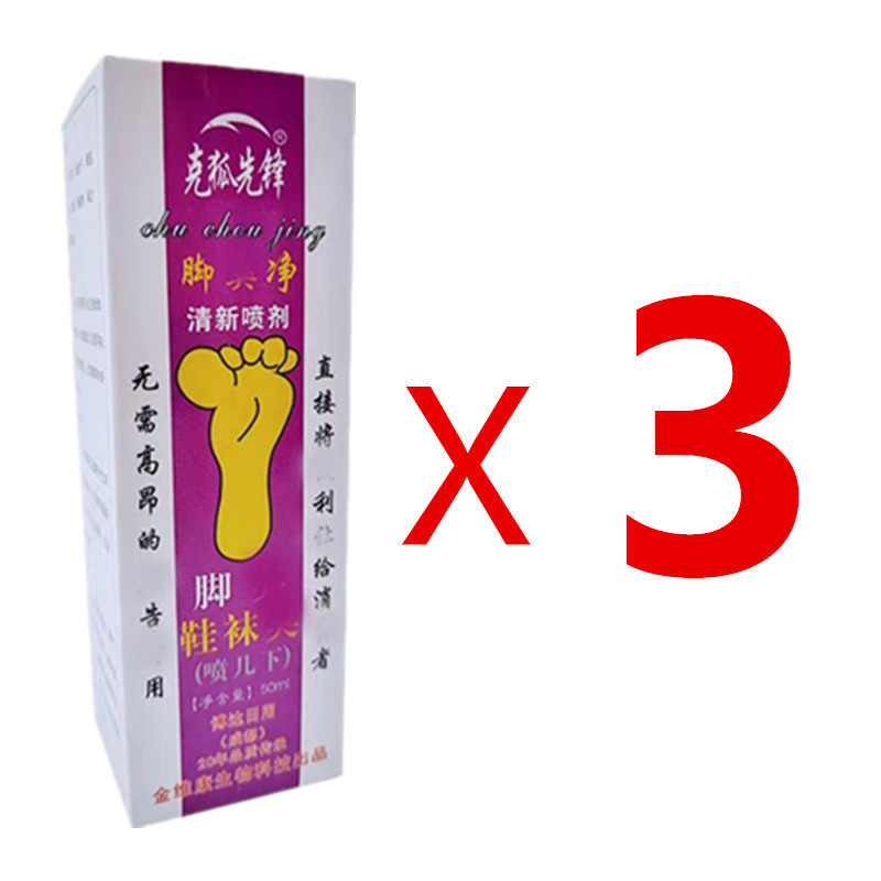 [3盒]克狐先锋脚净喷雾鞋袜除臭剂50ml日常清新透气舒适足部护理