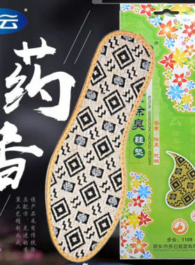 步云2025年有测试推荐香薰除臭