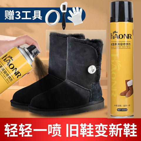 翰诺反毛皮翻新补色磨砂喷剂