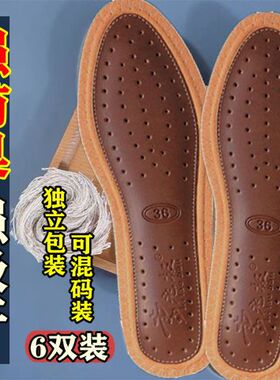 李老板透气防臭除臭留香除臭吸汗