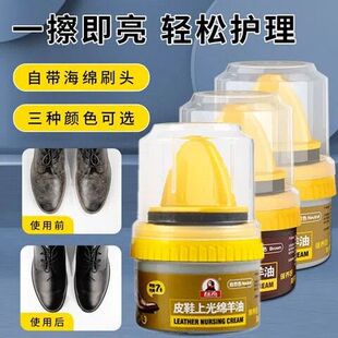 黑色鞋油黑又亮鞋油鞋刷一体无色通用真皮皮衣皮具保养油50克