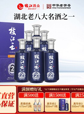 枝江大曲官方旗舰店 枝江王真年份2浓香纯粮食白酒52度6瓶500ml